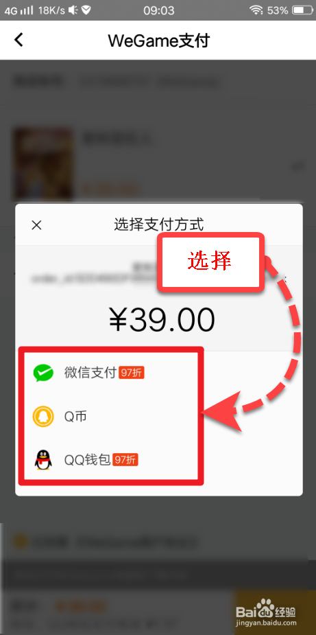 关于账上WeGame怎么在线购买游戏。