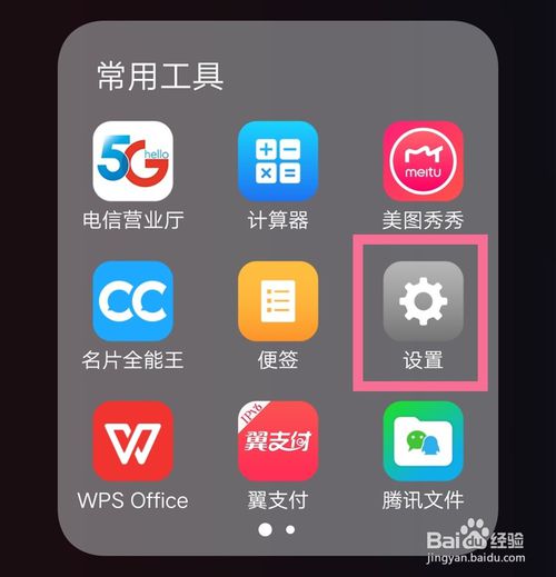 关于怎么手动设置手机的IP地址。