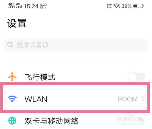 关于怎么手动设置手机的IP地址。