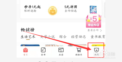 关于转转app上怎么卖二手书。