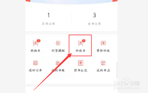 关于转转app上怎么卖二手书。