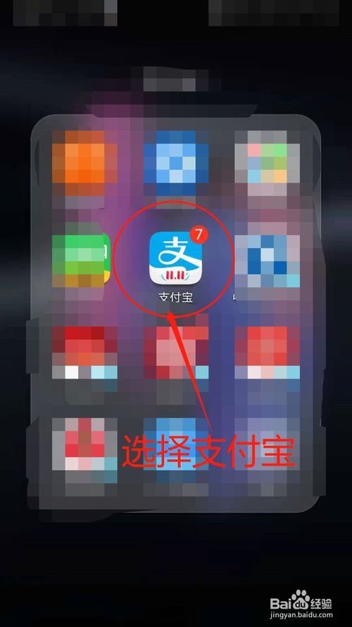 关于支付宝如何删除账单。