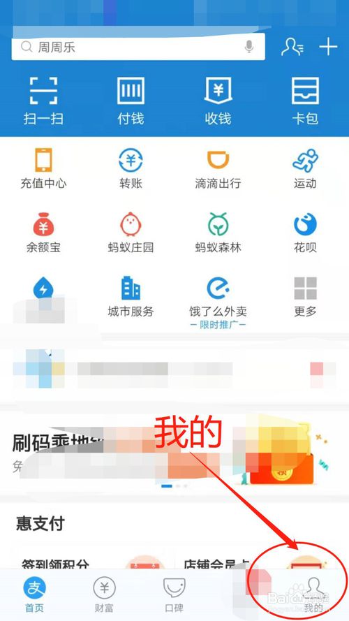 关于支付宝如何删除账单。