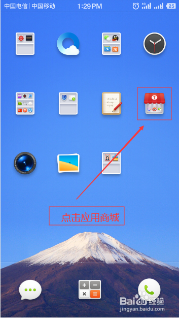 关于怎么在手机上安装虾米音乐。