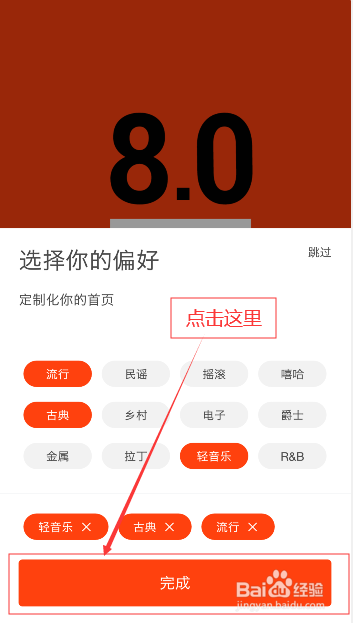 关于怎么在手机上安装虾米音乐。