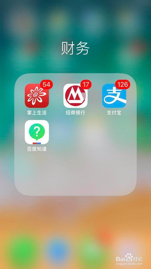关于支付宝如何查看公积金。