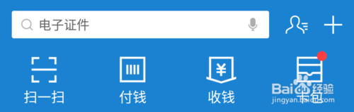 关于怎么添加支付宝好友。