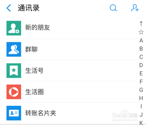 关于怎么添加支付宝好友。