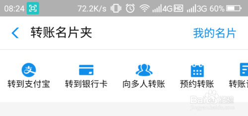 关于怎么添加支付宝好友。