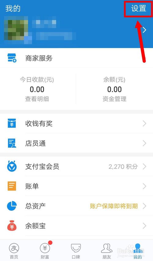 关于支付宝如何查看我的表情下载记录。