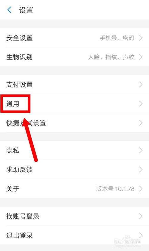 关于支付宝如何查看我的表情下载记录。