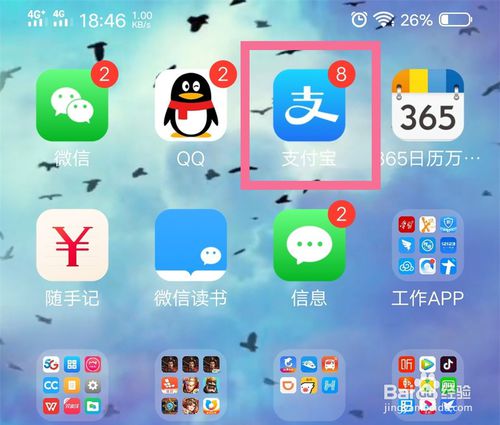关于支付宝怎么申请使用备用金。
