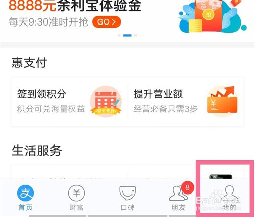 关于支付宝怎么申请使用备用金。