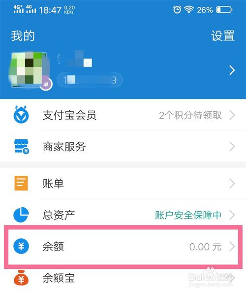 关于支付宝怎么申请使用备用金。
