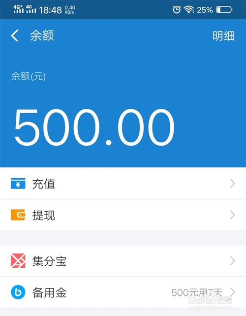 关于支付宝怎么申请使用备用金。