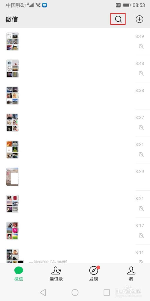 关于中国银行如何在微信上预约泰山纪念币。