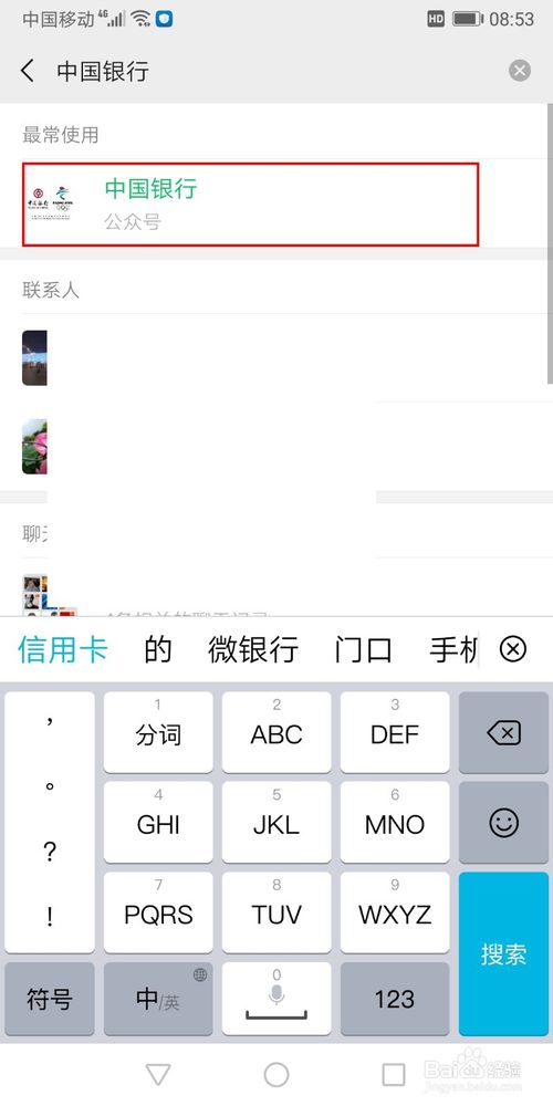 关于中国银行如何在微信上预约泰山纪念币。