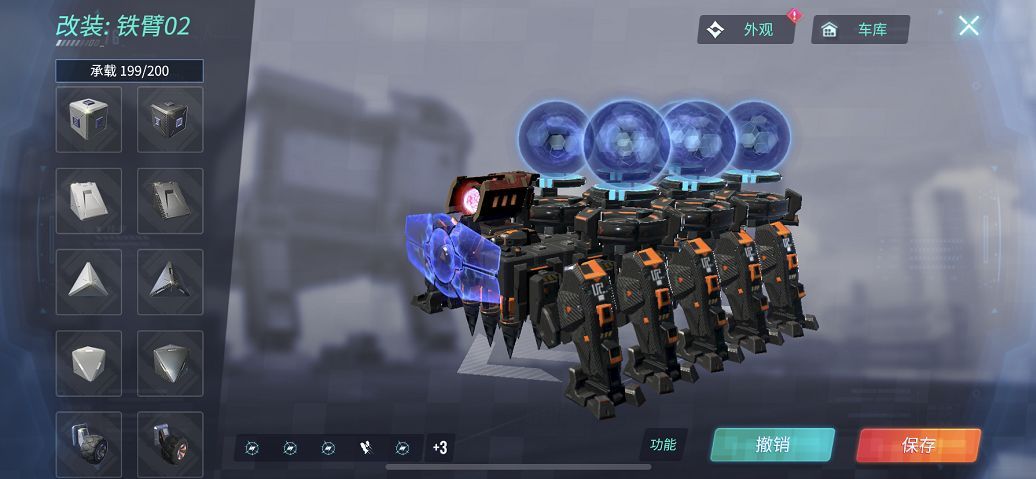 关于重装上阵无限战车怎样实现同时开枪。