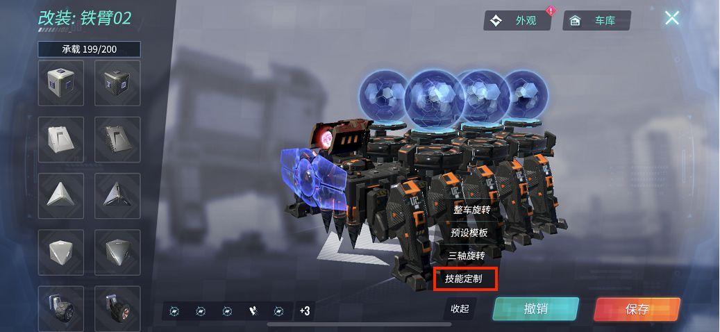 关于重装上阵无限战车怎样实现同时开枪。