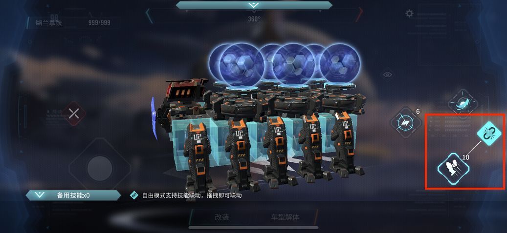 关于重装上阵无限战车怎样实现同时开枪。