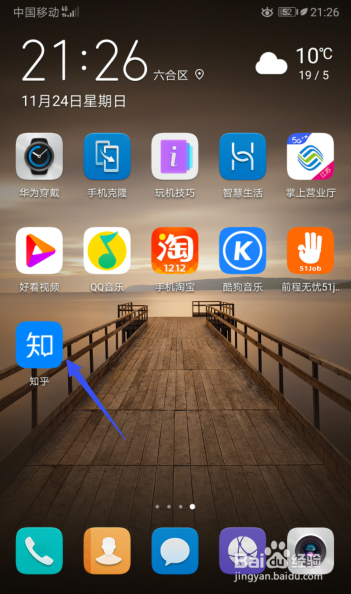关于知乎怎么打开自动切换日夜间模式。