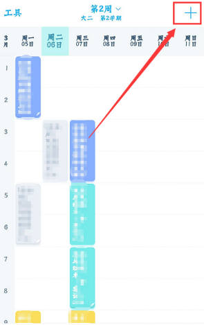 关于智校园如何导入课程表。