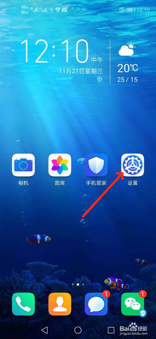 关于怎么更改安卓手机锁屏图案密码。