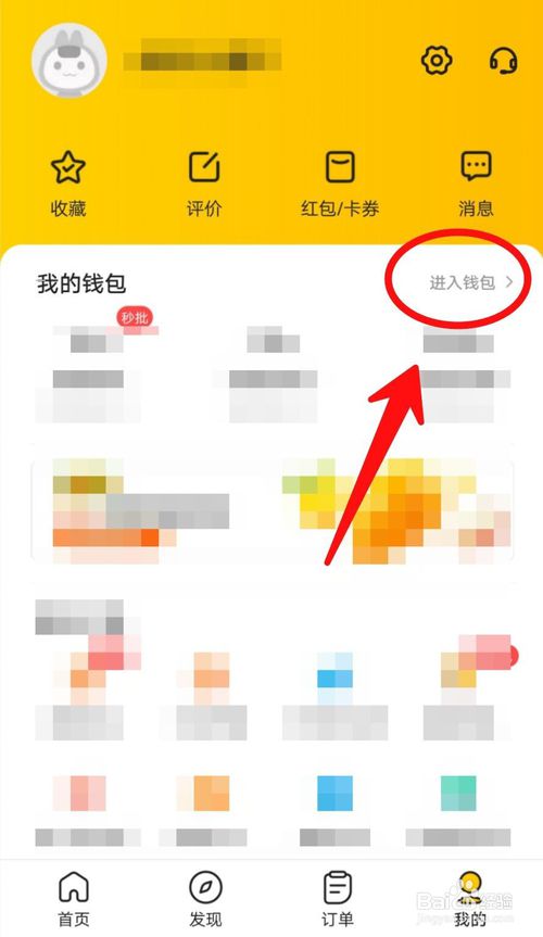 关于怎么使用美团问卷。