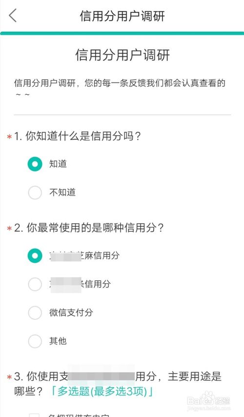 关于怎么使用美团问卷。