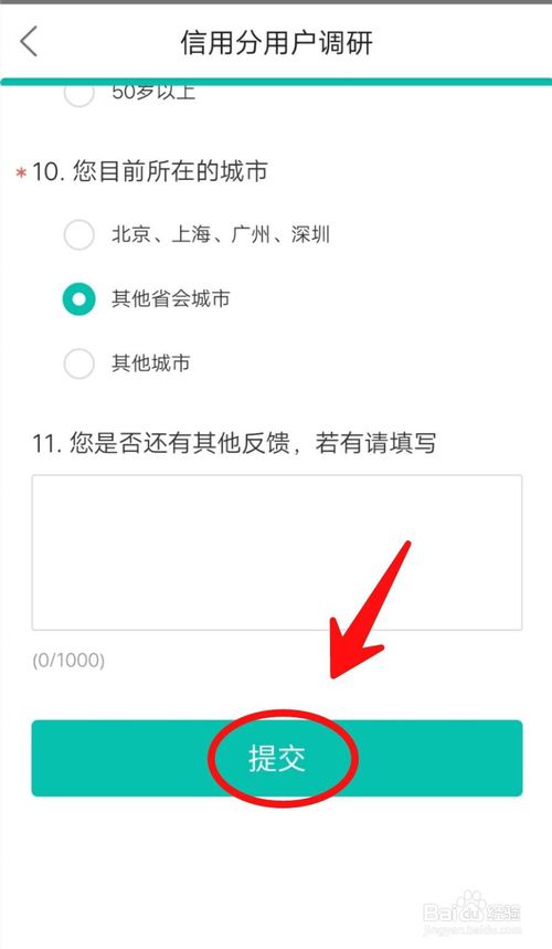 关于怎么使用美团问卷。
