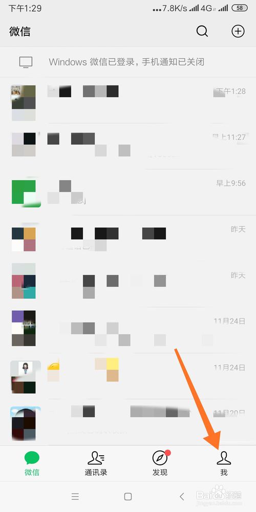 关于怎么通过微信认领电子医保卡。