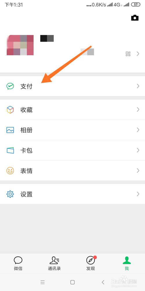 关于怎么通过微信认领电子医保卡。