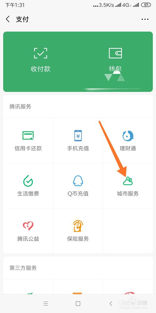 关于怎么通过微信认领电子医保卡。