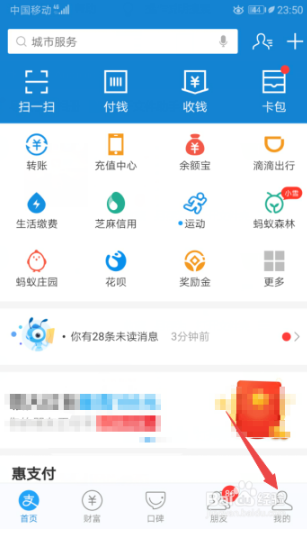 支付宝怎么解除天猫信用购授权