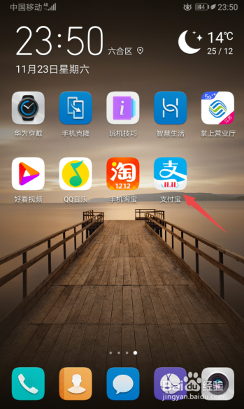 关于支付宝怎么解除支付宝授权。