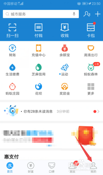 关于支付宝怎么解除支付宝授权。