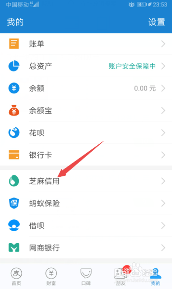 关于支付宝怎么解除支付宝授权。