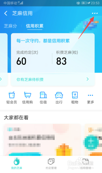 关于支付宝怎么解除支付宝授权。