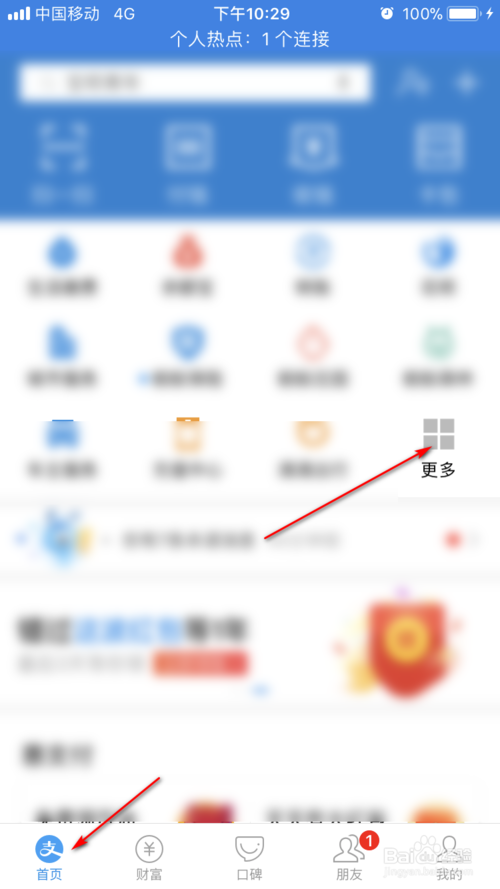 关于支付宝怎么领取汇率优惠券。