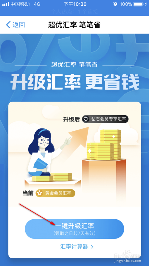 关于支付宝怎么领取汇率优惠券。