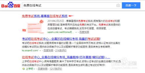 关于怎么制作微信考试活动。