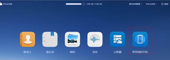 关于怎么定位查找华为mate20x5G。