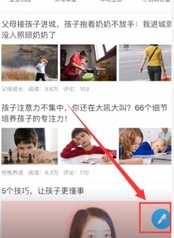 关于掌通家园如何发动态。
