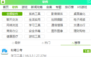 关于作业大师下载地址在什么位置。