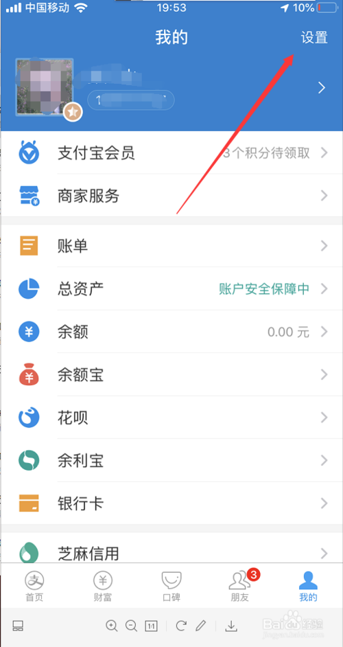 关于支付宝怎么打开手机刷脸支付。