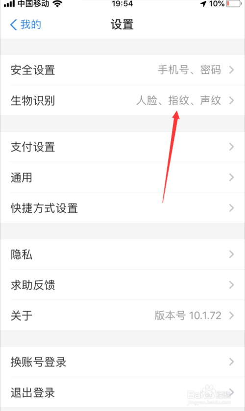 关于支付宝怎么打开手机刷脸支付。