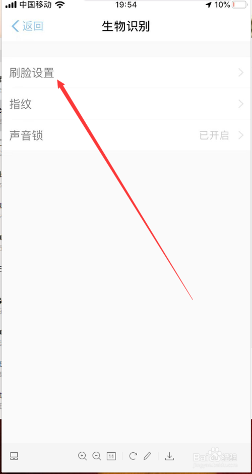 关于支付宝怎么打开手机刷脸支付。