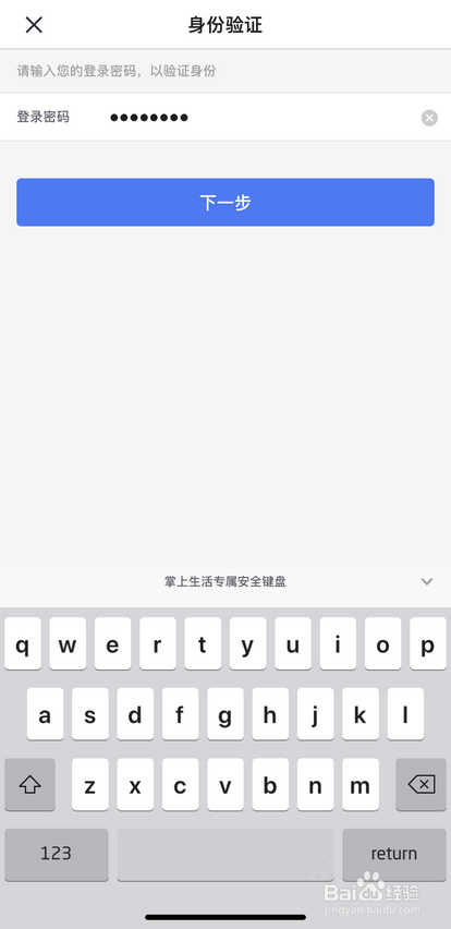 关于掌上生活怎么打开面容登录。
