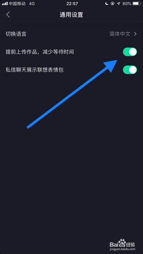 关于最新版手机抖音怎么打开提前上传作品功能。