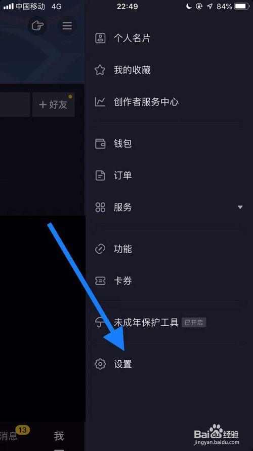 关于最新版手机抖音怎么打开提前上传作品功能。
